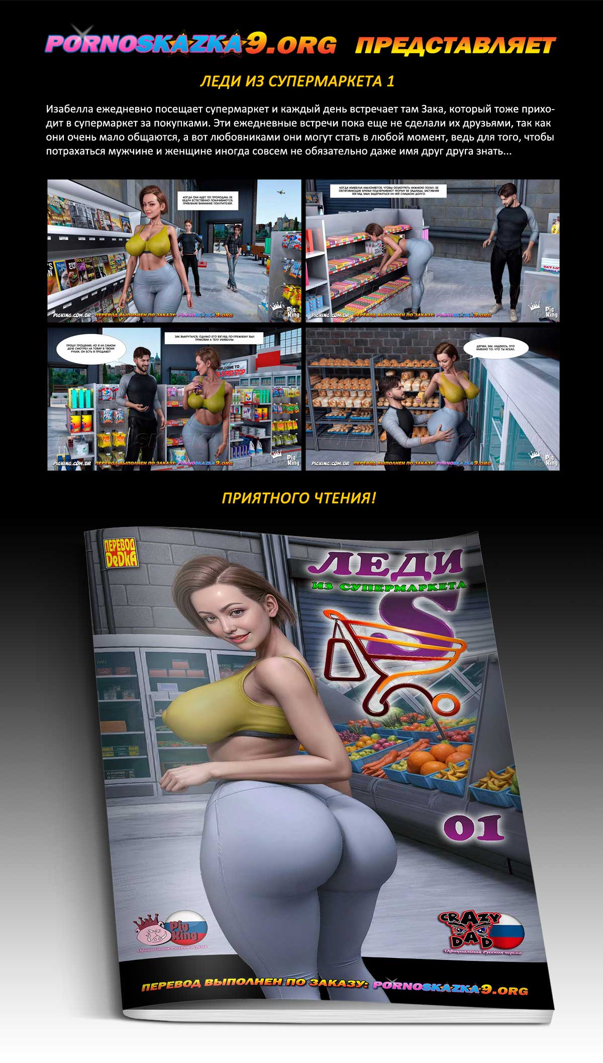 Перевод: DeDkA